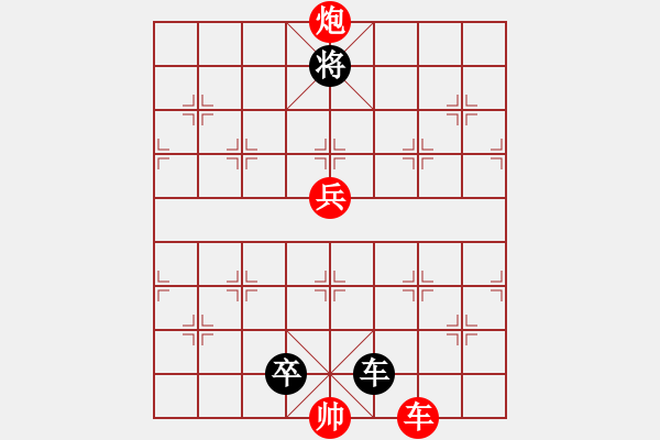 象棋棋譜圖片：無士象的“小車馬” - 步數(shù)：20 