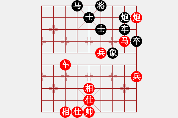 象棋棋譜圖片：吉林 陶漢明 勝 北京 張強(qiáng) - 步數(shù)：80 