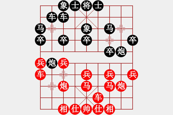 象棋棋譜圖片：飛龍(北斗)-和-姐姐(9星) - 步數(shù)：20 