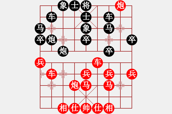 象棋棋譜圖片：飛龍(北斗)-和-姐姐(9星) - 步數(shù)：30 