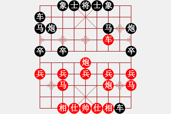 象棋棋譜圖片：?jiǎn)翁狁R：手滑誤算送空頭 應(yīng)守不當(dāng)丟車敗 - 步數(shù)：20 