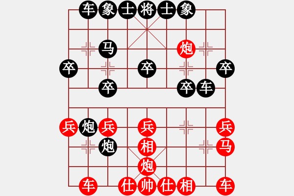 象棋棋譜圖片：碧云天[240370031] -VS- 百思不得棋解[2694635814] - 步數(shù)：20 