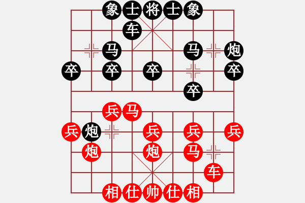 象棋棋譜圖片：人機(jī)對(duì)戰(zhàn) 2025-1-1 20:11 - 步數(shù)：20 