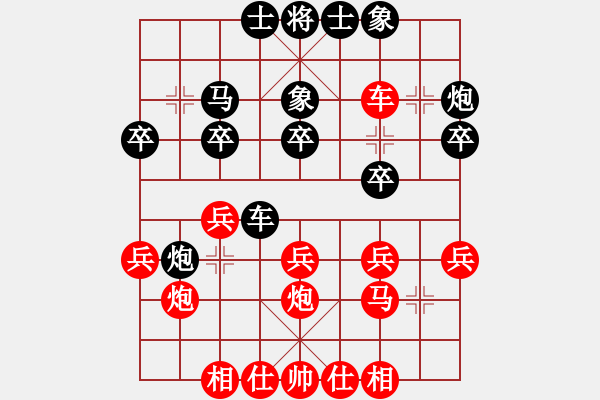 象棋棋譜圖片：人機(jī)對(duì)戰(zhàn) 2025-1-1 20:11 - 步數(shù)：24 