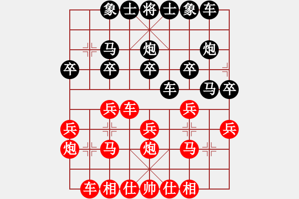 象棋棋譜圖片：老檀[573747208] -VS- 花無缺[1354894698] - 步數(shù)：20 