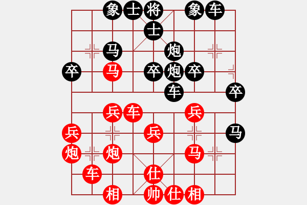 象棋棋譜圖片：老檀[573747208] -VS- 花無缺[1354894698] - 步數(shù)：30 