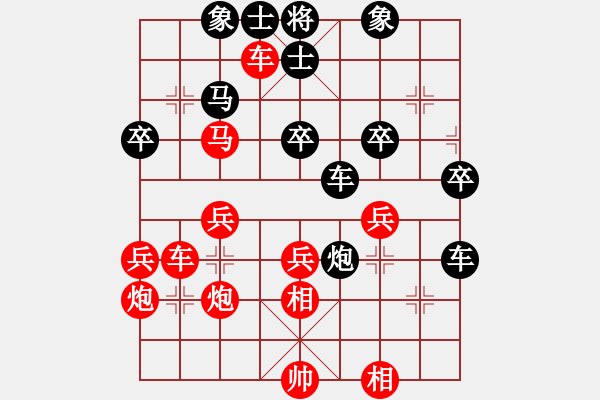 象棋棋譜圖片：老檀[573747208] -VS- 花無缺[1354894698] - 步數(shù)：40 