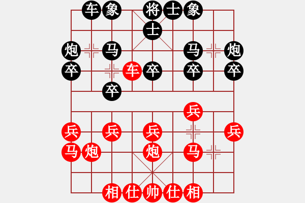 象棋棋譜圖片：馬前卒[909254226-糊涂[1350622851] - 步數(shù)：20 