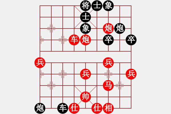 象棋棋譜圖片：馬前卒[909254226-糊涂[1350622851] - 步數(shù)：40 