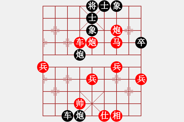 象棋棋譜圖片：馬前卒[909254226-糊涂[1350622851] - 步數(shù)：50 