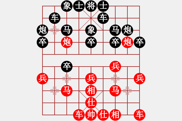 象棋棋譜圖片：‰●天九[紅] -VS- ：‰●【DGC龍丨智哥[黑] - 步數(shù)：20 