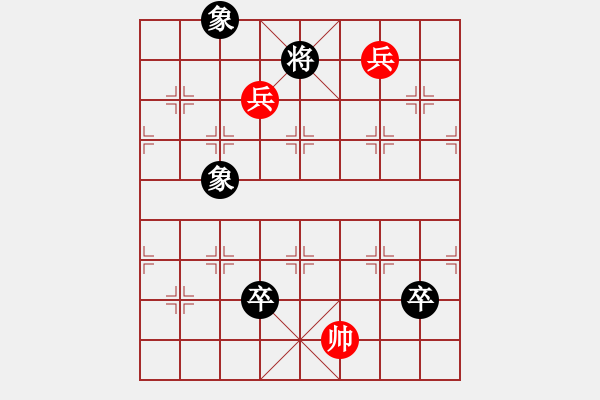 象棋棋谱图片：巧夺红心 红胜 - 步数：55 