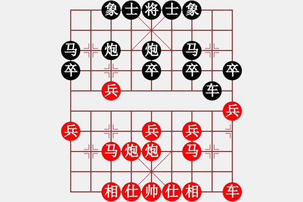 象棋棋譜圖片：小挖手[紅]VS昌哥的學(xué)生[黑] - 步數(shù)：20 