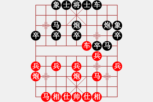 象棋棋譜圖片：中原紅(4段)-負(fù)-新手學(xué)棋(2段) - 步數(shù)：20 