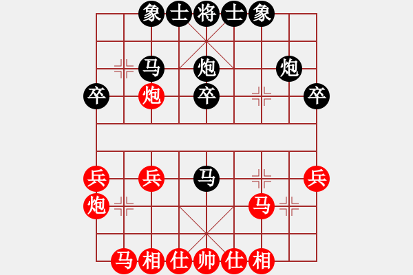 象棋棋譜圖片：中原紅(4段)-負(fù)-新手學(xué)棋(2段) - 步數(shù)：30 