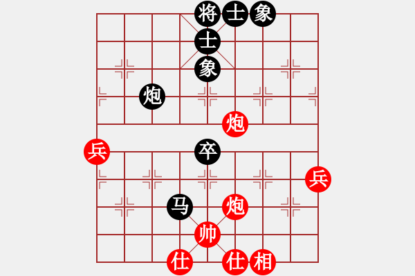 象棋棋譜圖片：中原紅(4段)-負(fù)-新手學(xué)棋(2段) - 步數(shù)：70 