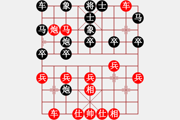 象棋棋譜圖片：小丫[紅] -VS- 軍旗王子[黑] - 步數(shù)：30 