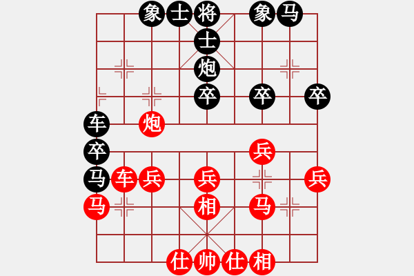 象棋棋譜圖片：征滅邪惡(日帥)-和-棒棒冰(9段) - 步數(shù)：30 