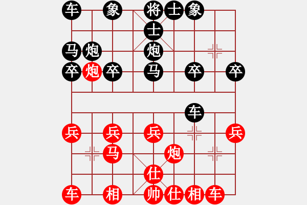 象棋棋譜圖片：李全軍 先勝 王金榮 - 步數(shù)：20 