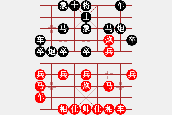 象棋棋譜圖片：屏風馬飛左象的應(yīng)法 - 步數(shù)：20 