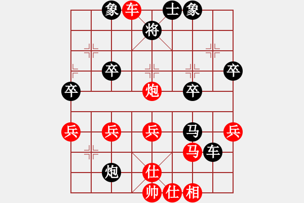 象棋棋谱图片：C06-9 中炮左边马对屏风马 红左横车 - 步数：40 