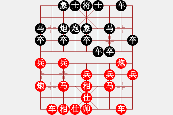 象棋棋譜圖片：庾啟豐先勝藍(lán)政鴻 - 步數(shù)：20 