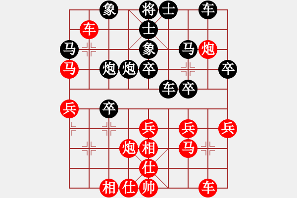 象棋棋譜圖片：庾啟豐先勝藍(lán)政鴻 - 步數(shù)：30 