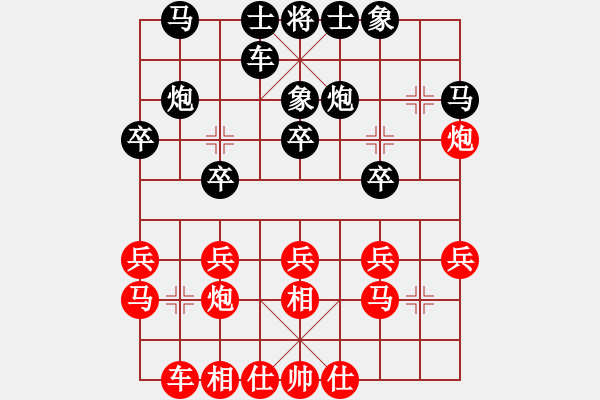 象棋棋譜圖片：飛相對(duì)黑3路卒左士角炮（基本格式） - 步數(shù)：20 