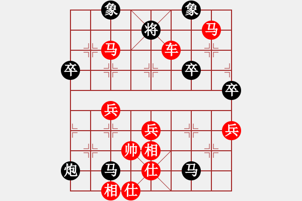 象棋棋譜圖片：男人皮很黑[583764877] -VS- 心雨[473691344] - 步數(shù)：83 