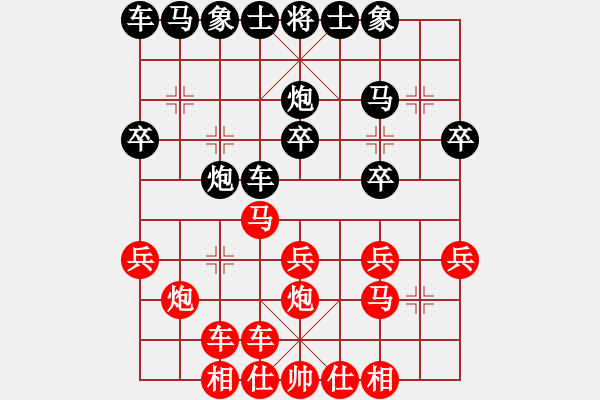 象棋棋譜圖片：馬有共     先勝 朱祖勤     - 步數(shù)：20 