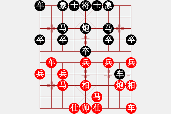 象棋棋譜圖片：茂源【紅】先負(fù) 王妃【黑】 - 步數(shù)：20 