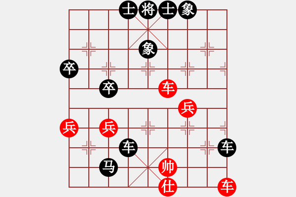 象棋棋譜圖片：茂源【紅】先負(fù) 王妃【黑】 - 步數(shù)：70 