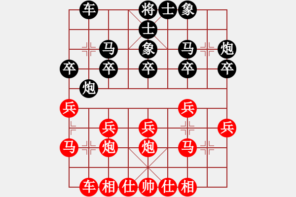 象棋棋譜圖片：芳棋(純?nèi)讼缕?[893812128] -VS- 海灬闊丿天空 [1042303312] - 步數(shù)：20 