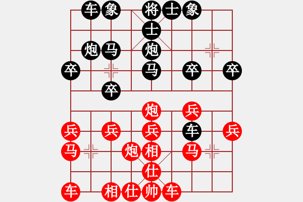 象棋棋譜圖片：老虎[932589803] -VS- 橫才俊儒[292832991] - 步數(shù)：20 