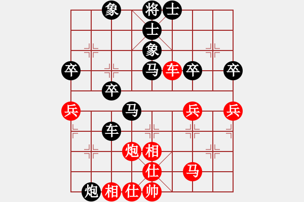 象棋棋譜圖片：老虎[932589803] -VS- 橫才俊儒[292832991] - 步數(shù)：40 