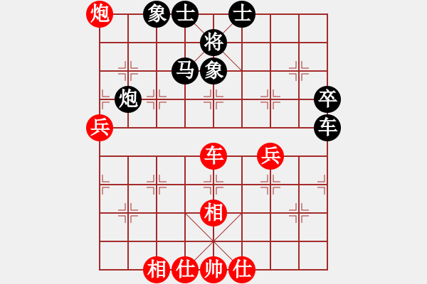 象棋棋譜圖片：老虎[932589803] -VS- 橫才俊儒[292832991] - 步數(shù)：70 