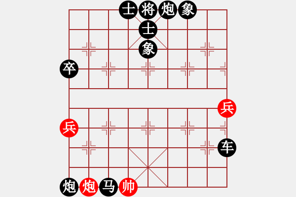 象棋棋譜圖片：順炮直車應橫車(黑勝） - 步數(shù)：100 