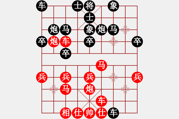 象棋棋譜圖片：順炮直車應橫車(黑勝） - 步數(shù)：30 