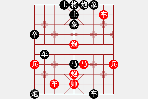 象棋棋譜圖片：順炮直車應橫車(黑勝） - 步數(shù)：70 