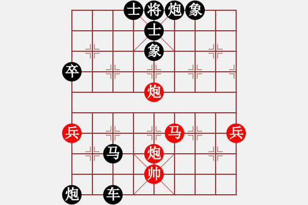 象棋棋譜圖片：順炮直車應橫車(黑勝） - 步數(shù)：80 