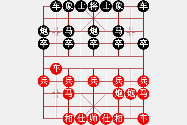 象棋棋譜圖片：行就來吧[2362086542] -VS- 永恒[728546865] - 步數(shù)：10 