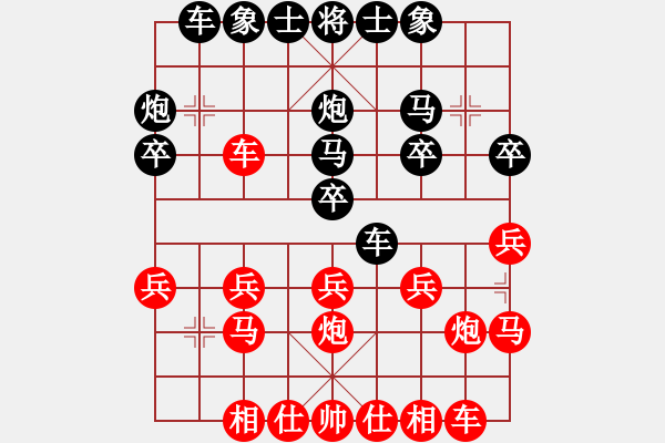 象棋棋譜圖片：行就來吧[2362086542] -VS- 永恒[728546865] - 步數(shù)：20 