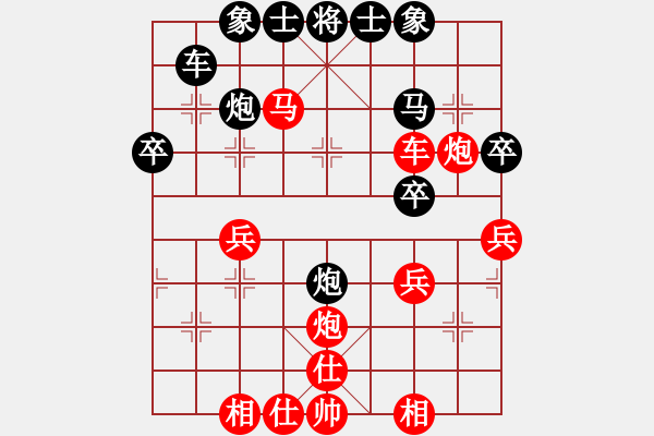 象棋棋譜圖片：行就來吧[2362086542] -VS- 永恒[728546865] - 步數(shù)：41 