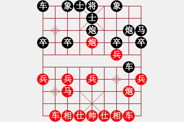 象棋棋譜圖片：楊慶(勝)彭昌明 仙炮轉(zhuǎn)順炮 20121225 - 步數(shù)：20 