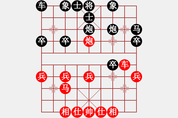 象棋棋譜圖片：楊慶(勝)彭昌明 仙炮轉(zhuǎn)順炮 20121225 - 步數(shù)：30 