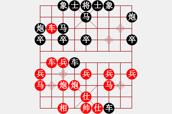 象棋棋譜圖片：陶都棋士(人王)-勝-渺渺輕煙(日帥) - 步數(shù)：30 