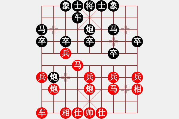 象棋棋譜圖片：韋思齊 先負(fù) 郭玥 - 步數(shù)：20 