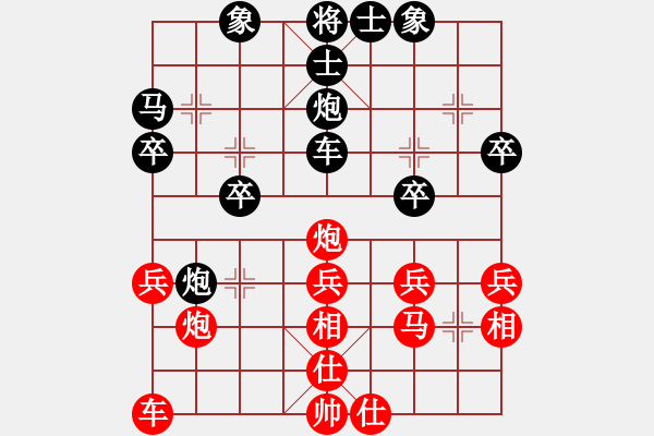 象棋棋譜圖片：韋思齊 先負(fù) 郭玥 - 步數(shù)：30 