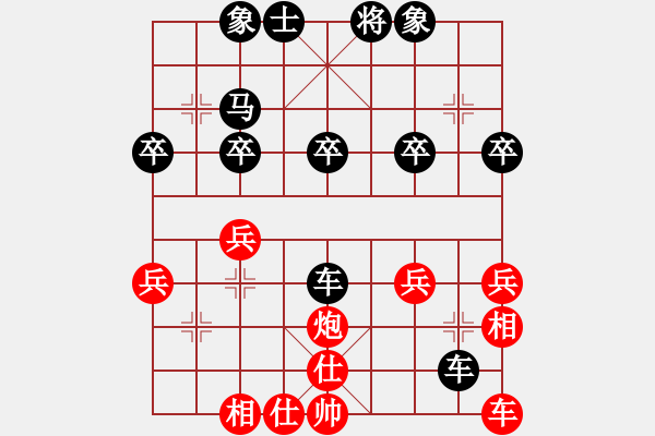 象棋棋譜圖片：藍(lán)月亮[367198758] -VS- 橫才俊儒[292832991] - 步數(shù)：30 