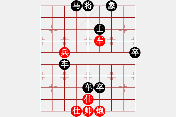 象棋棋譜圖片：藍(lán)月亮[367198758] -VS- 橫才俊儒[292832991] - 步數(shù)：80 